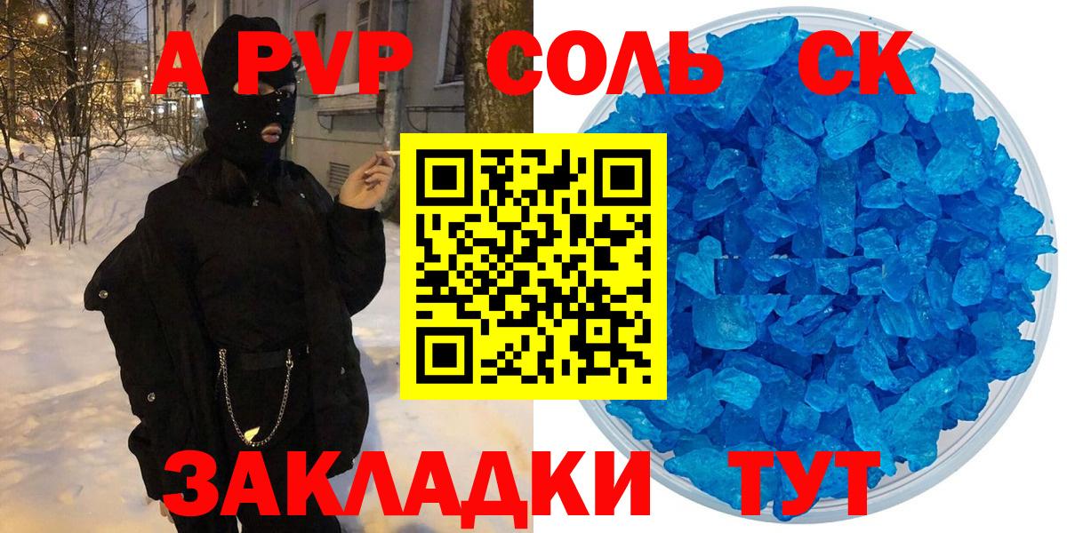 А ПВП крисы CK  APVP Соль  Вход с VPN  А ПВП  Родники  Alfa_PVP крисы CK 