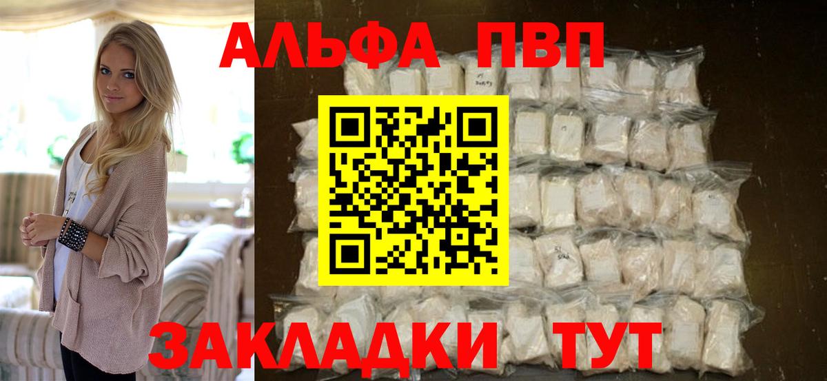 A-PVP Соль Родники
