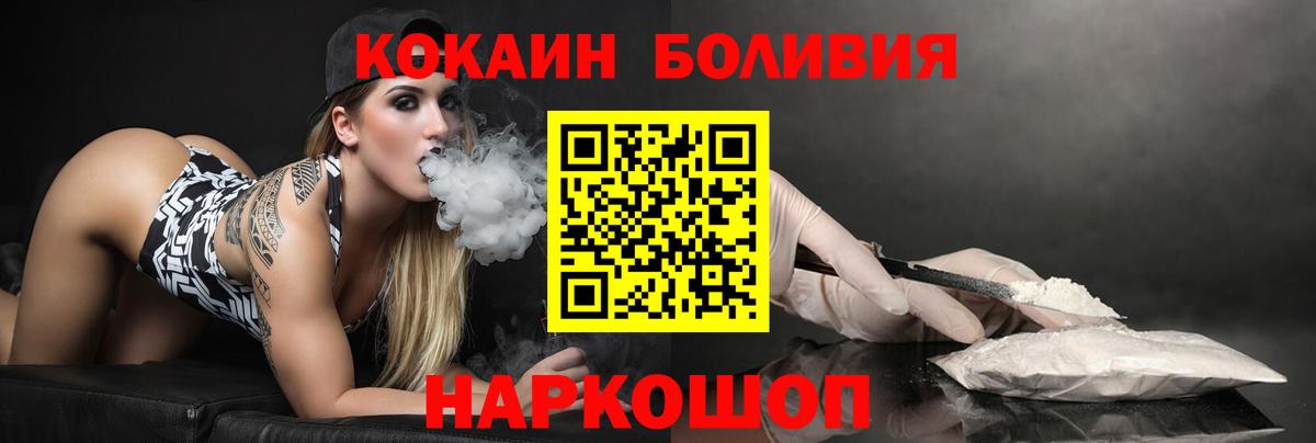 Cocaine Эквадор  COCAIN VHQ  Вход с VPN  Родники 