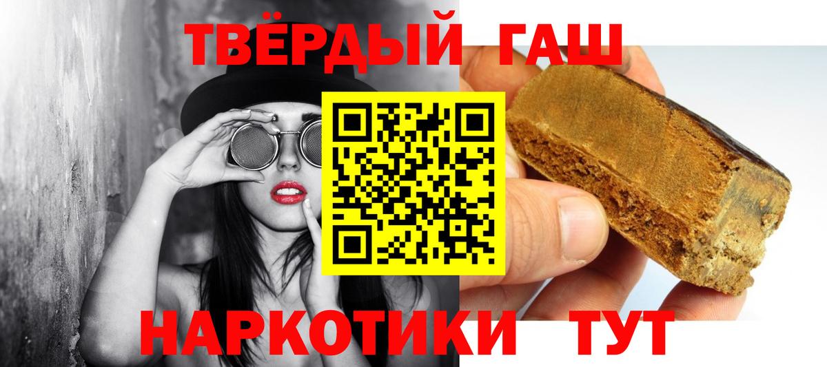 Родники  ГАШИШ Premium  Вход с VPN  ГАШИШ 40% ТГК 