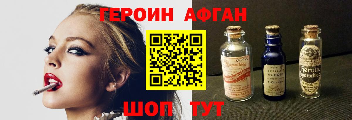 Родники  ГЕРОИН Heroin  Вход с VPN 