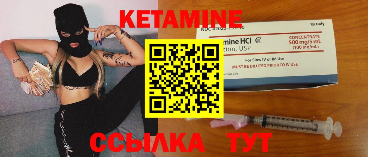 Родники  Кетамин ketamine  Вход с VPN 
