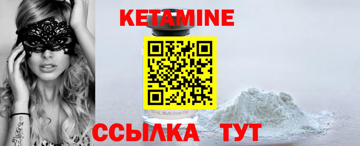 КЕТАМИН ketamine Родники
