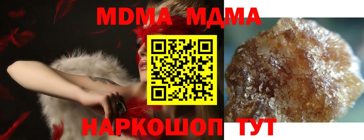МДМА VHQ  MDMA  MDMA VHQ  Родники  Вход с VPN 