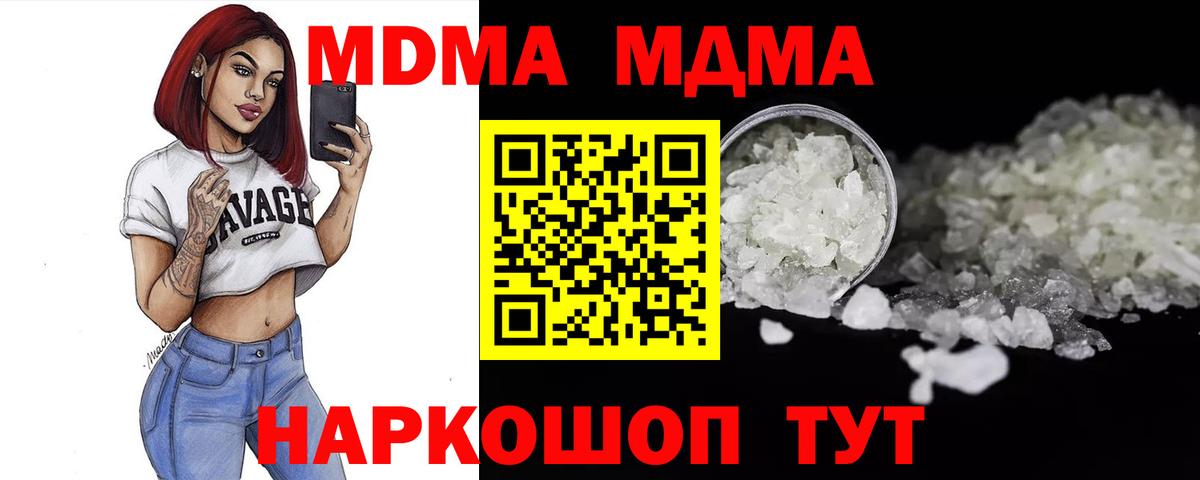 МДМА молли Родники