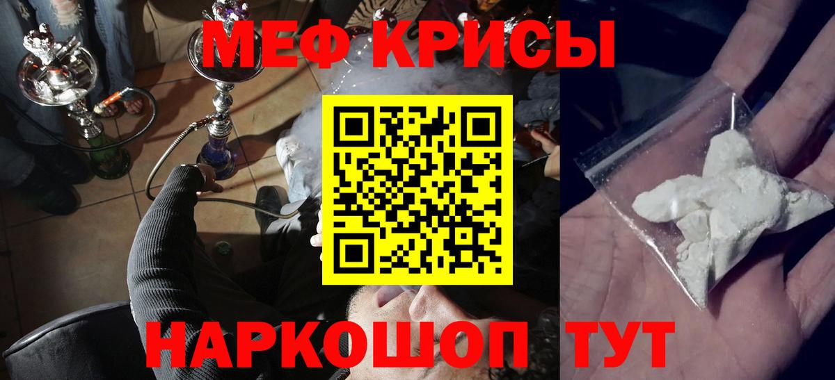 Меф мяу мяу кристаллы Родники