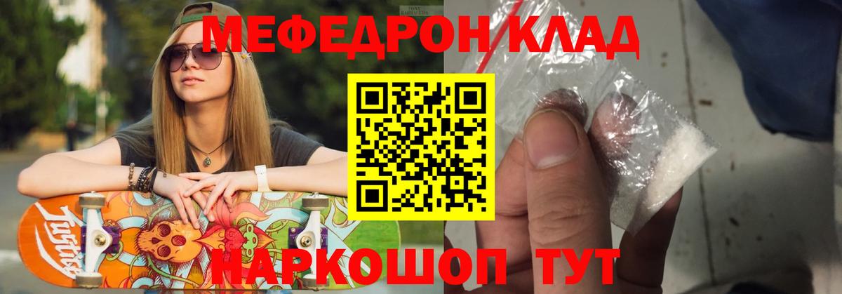 МАРИХУАНА  Alpha PVP СК   Родники  Вход с VPN  Мефедрон  ГАШИШ  МЕФ кристаллы 