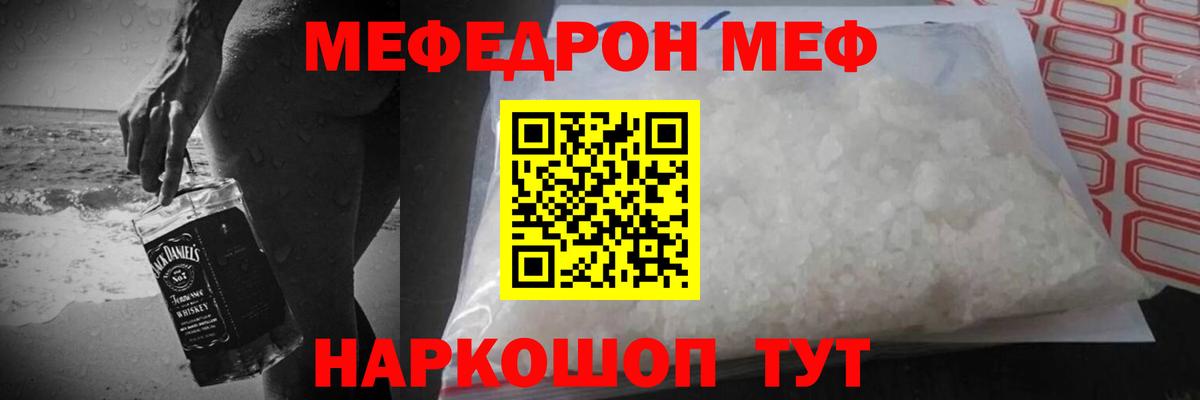 МЕФ VHQ  мега маркетплейс  Родники  МЕФ  Меф  Вход с VPN  МЕФ кристаллы 