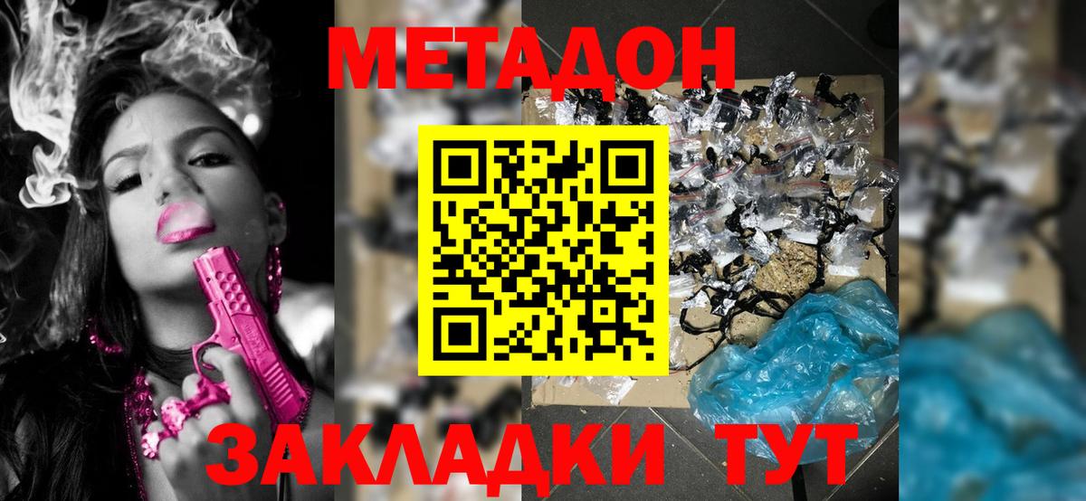Метадон белоснежный  hydra маркетплейс  Родники  Вход с VPN 