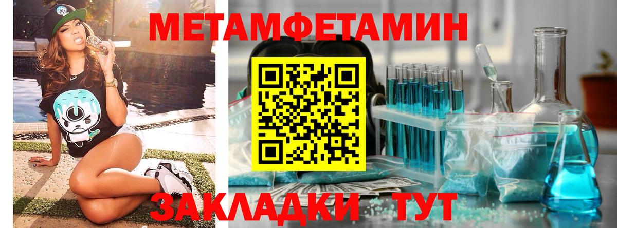 Метамфетамин витя Родники
